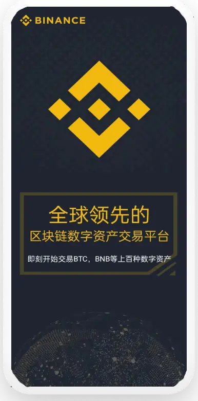 bian官网app最新版下载平台移动端界面预览